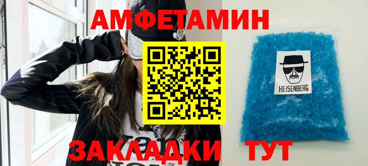 Amphetamine Premium Советск