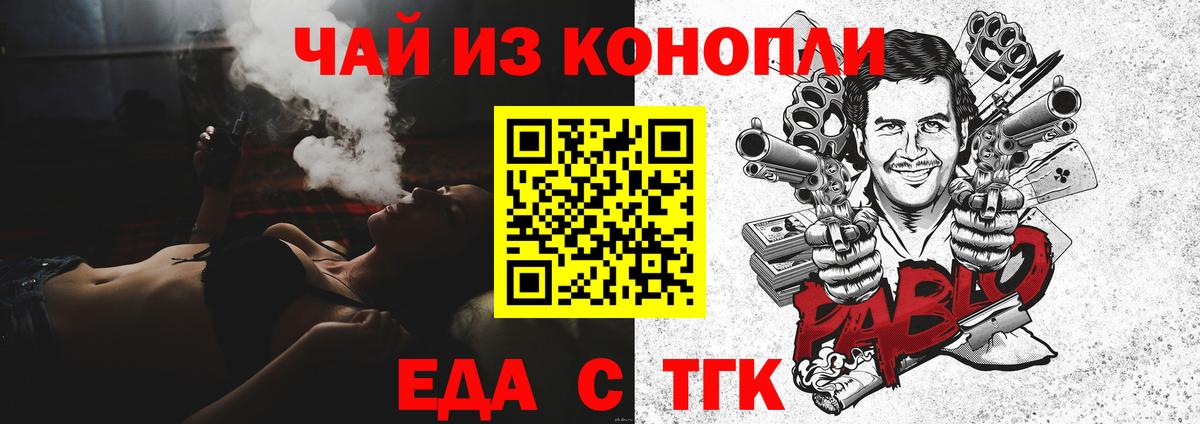 Советск  Cannafood марихуана  Вход с VPN 