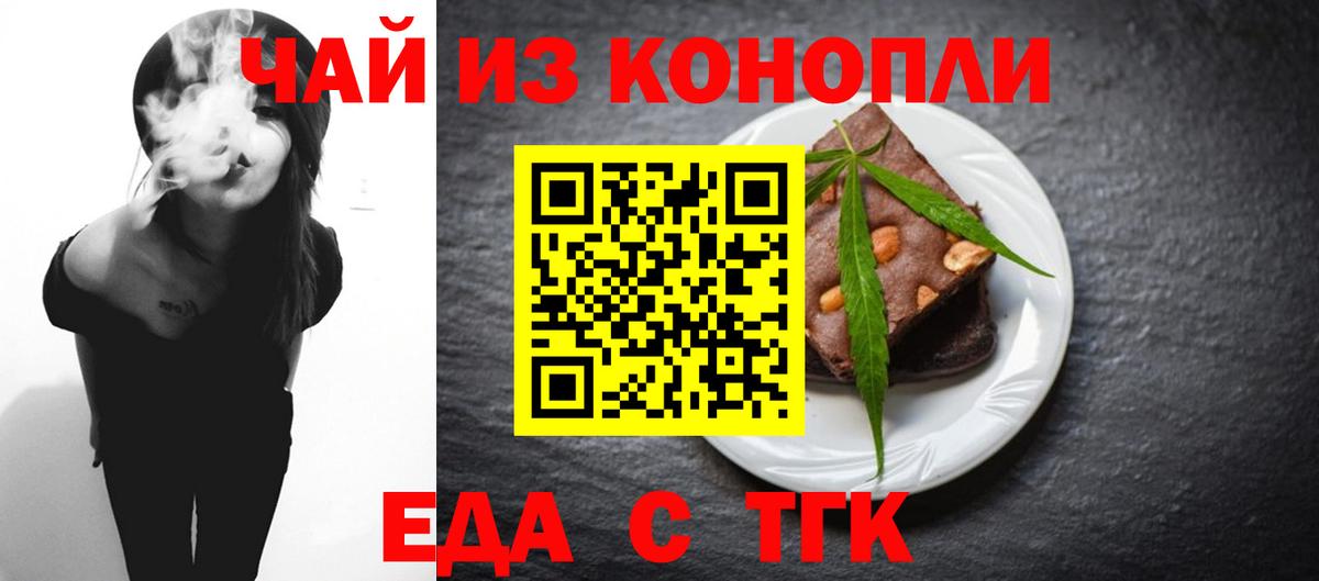 Canna-Cookies конопля Советск