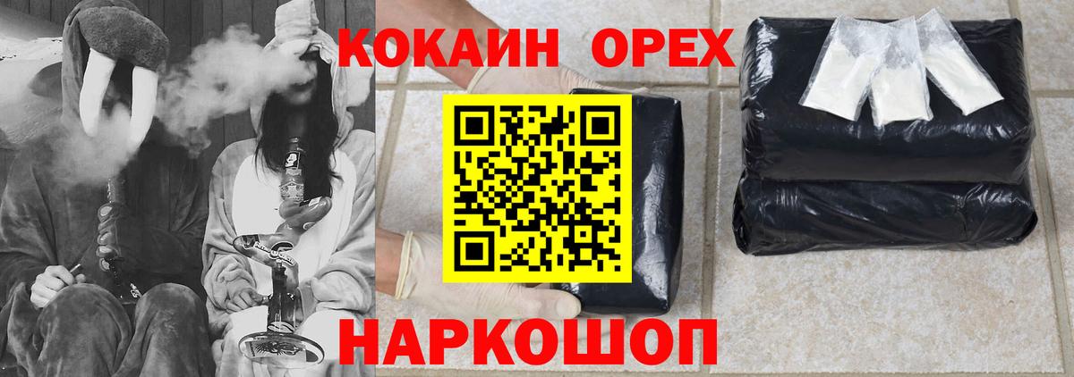 КОКАИН 98%  КОКАИН  Советск  Вход с VPN 