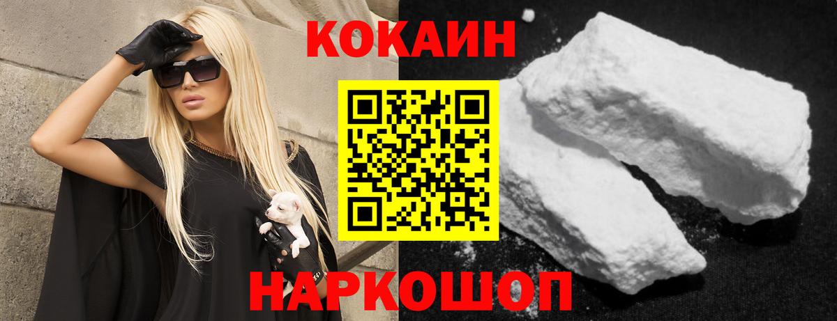 КОКАИН Боливия Советск