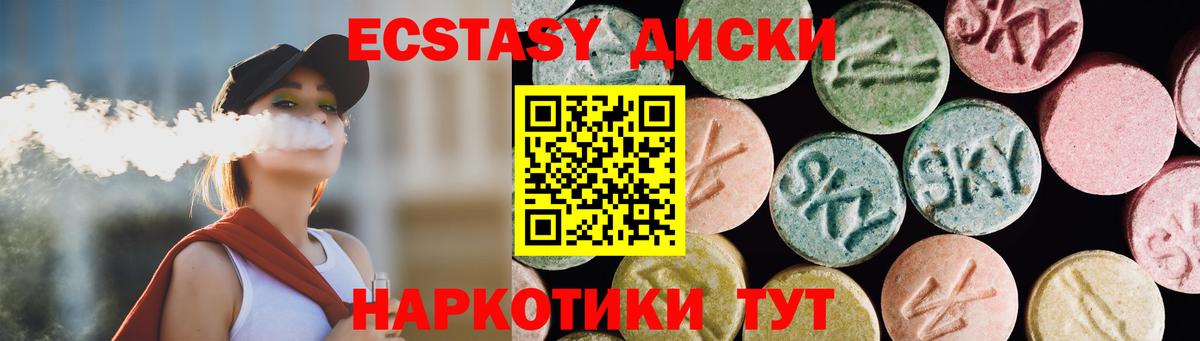 ЭКСТАЗИ бентли  Вход с VPN  Советск  Ecstasy  Ecstasy louis Vuitton 