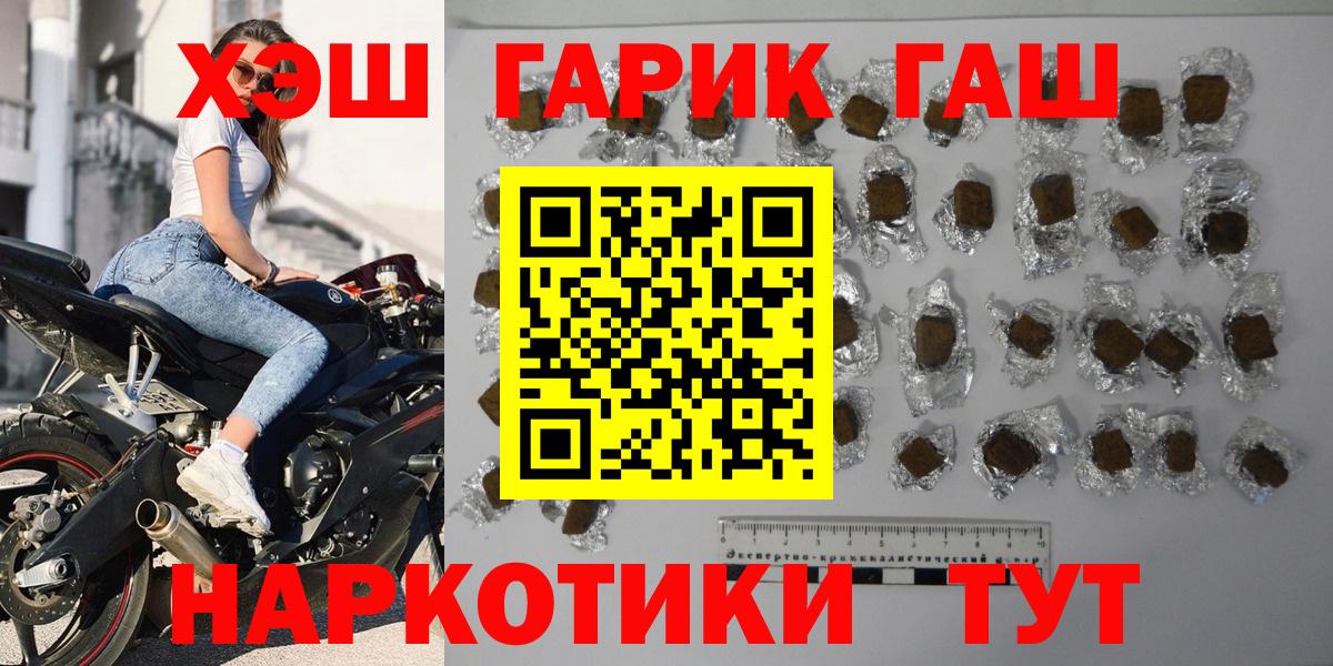 ГАШИШ ice o lator  Вход с VPN  Гашиш убойный  Советск 