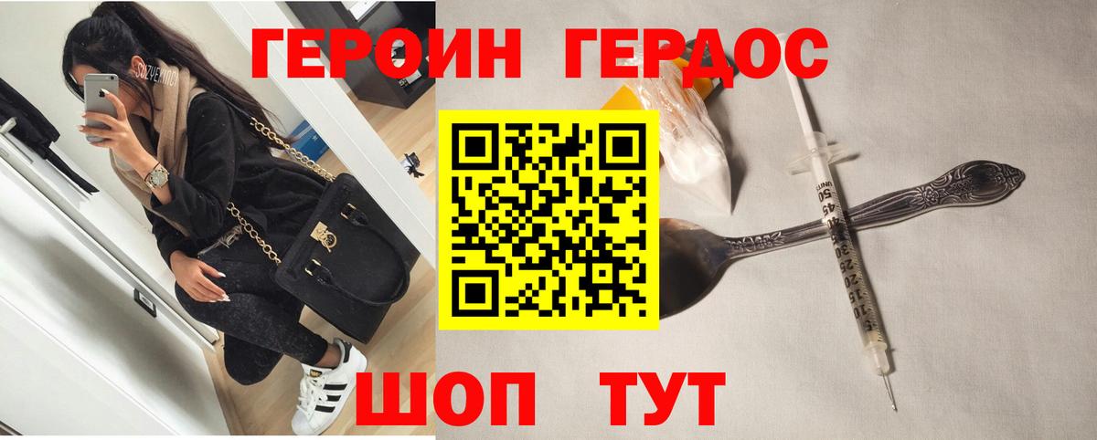 Советск  ГЕРОИН Афган  Вход с VPN 