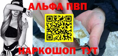 альфа пвп Новозыбков