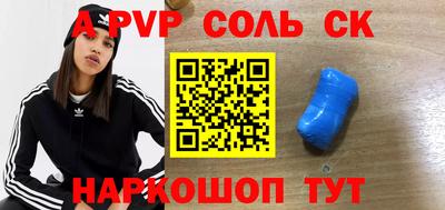 альфа пвп Новозыбков