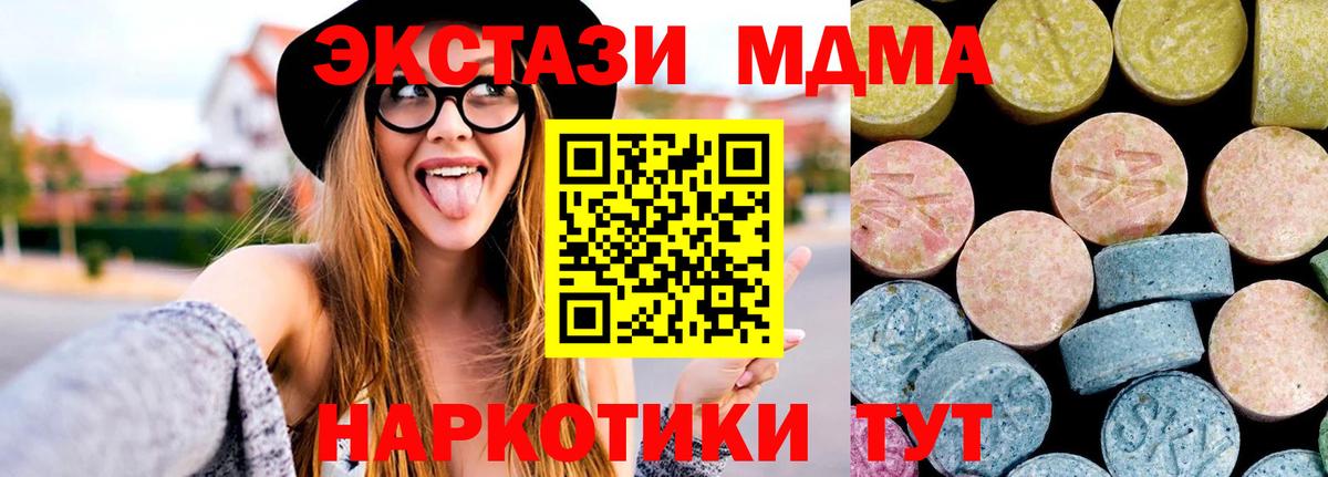 Советск  MDMA  Вход с VPN  МДМА молли 
