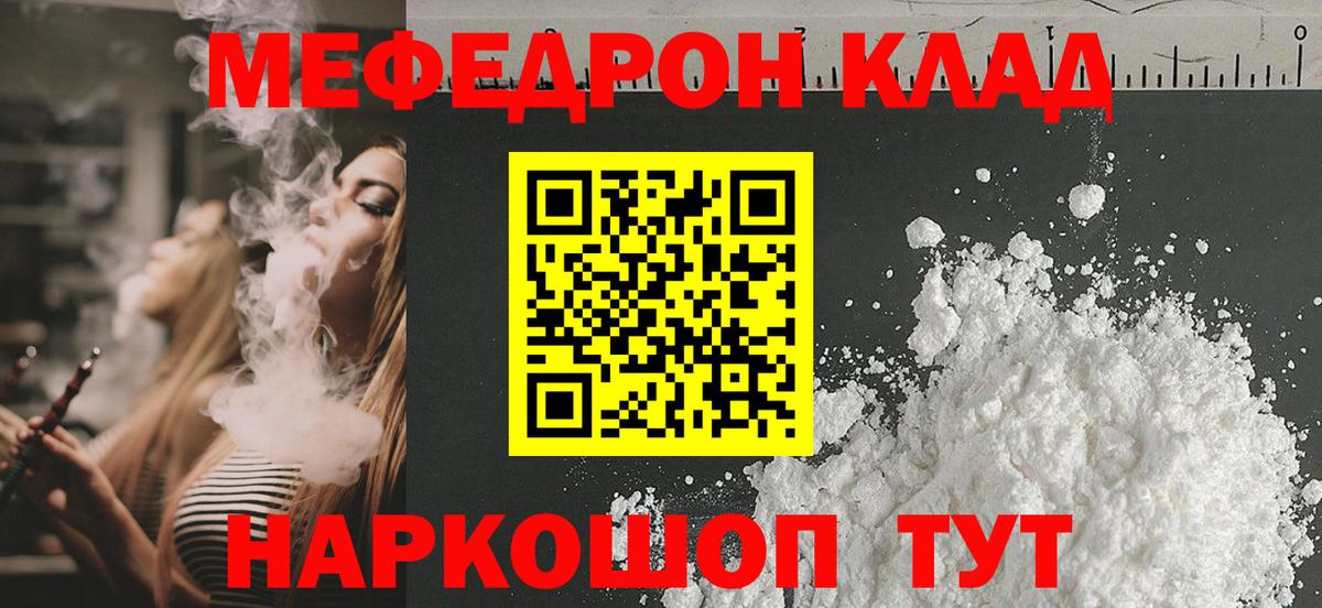 Меф  Меф  Советск  Вход с VPN  МЕФ кристаллы  МЕФ кристаллы 