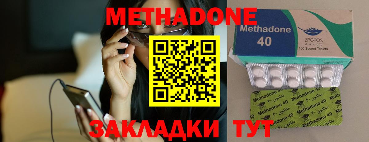 МЕТАДОН белоснежный  Вход с VPN  Советск 