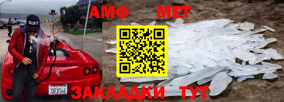 Метамфетамин винт  Вход с VPN  Первитин  Советск 