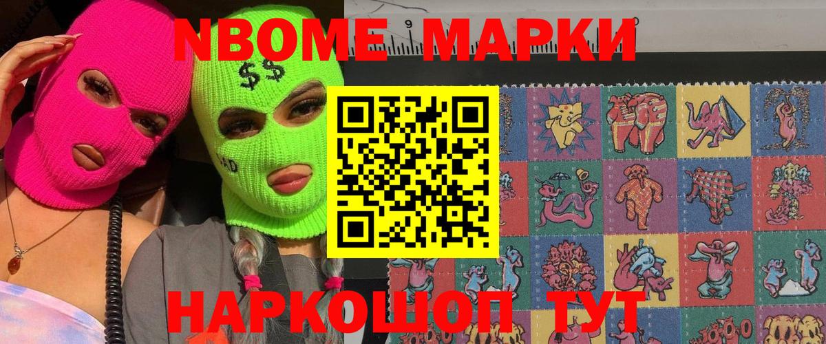 где продают   Наркотические марки 1,5мг  Вход с VPN  Наркотические марки 1,5мг  Советск 