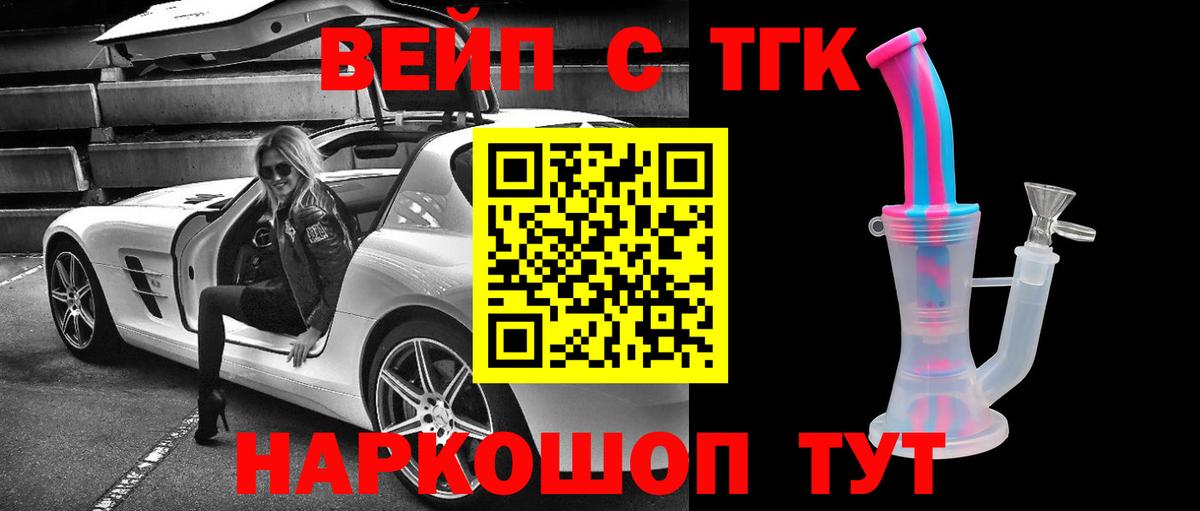 Дистиллят ТГК гашишное масло  ТГК Wax  Советск  Вход с VPN 